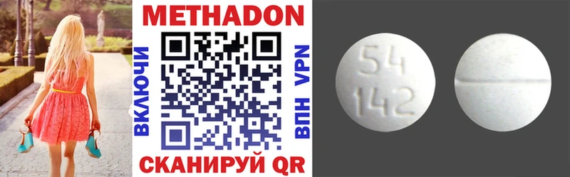 Метадон methadone Чаплыгин